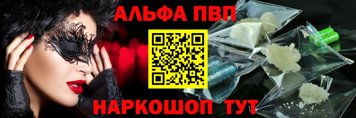 А ПВП крисы CK Биробиджан