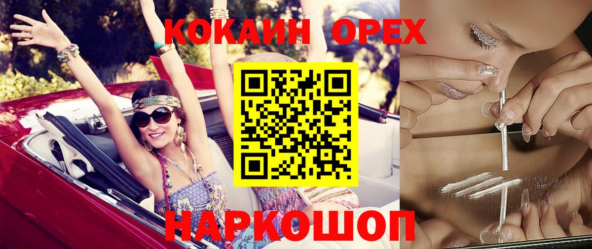 Кокаин Эквадор Биробиджан