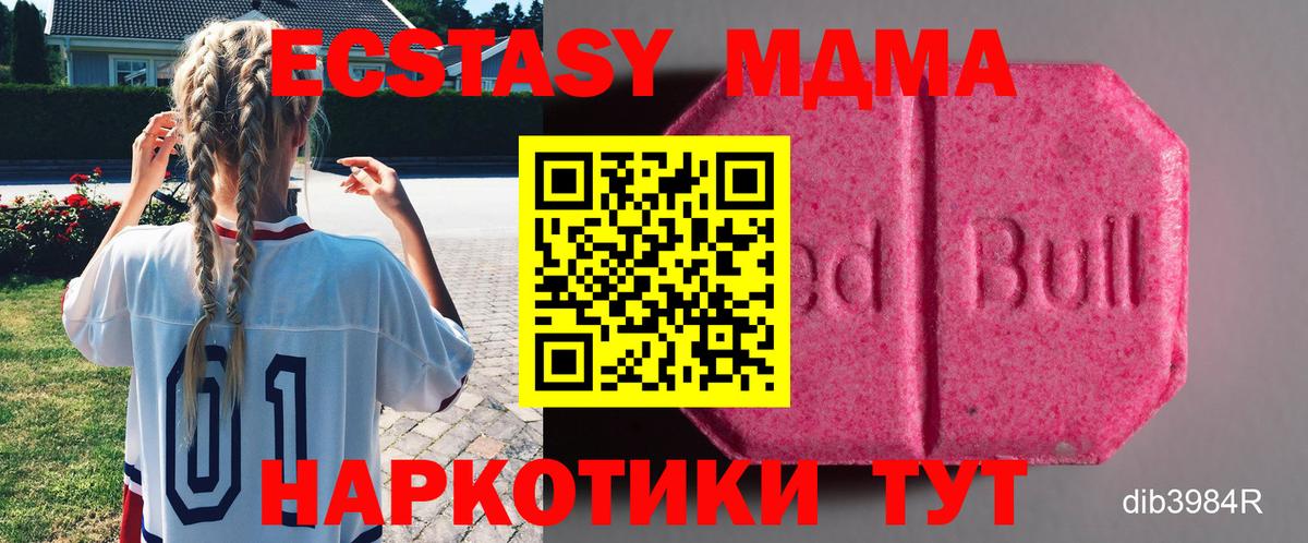 Экстази диски Биробиджан