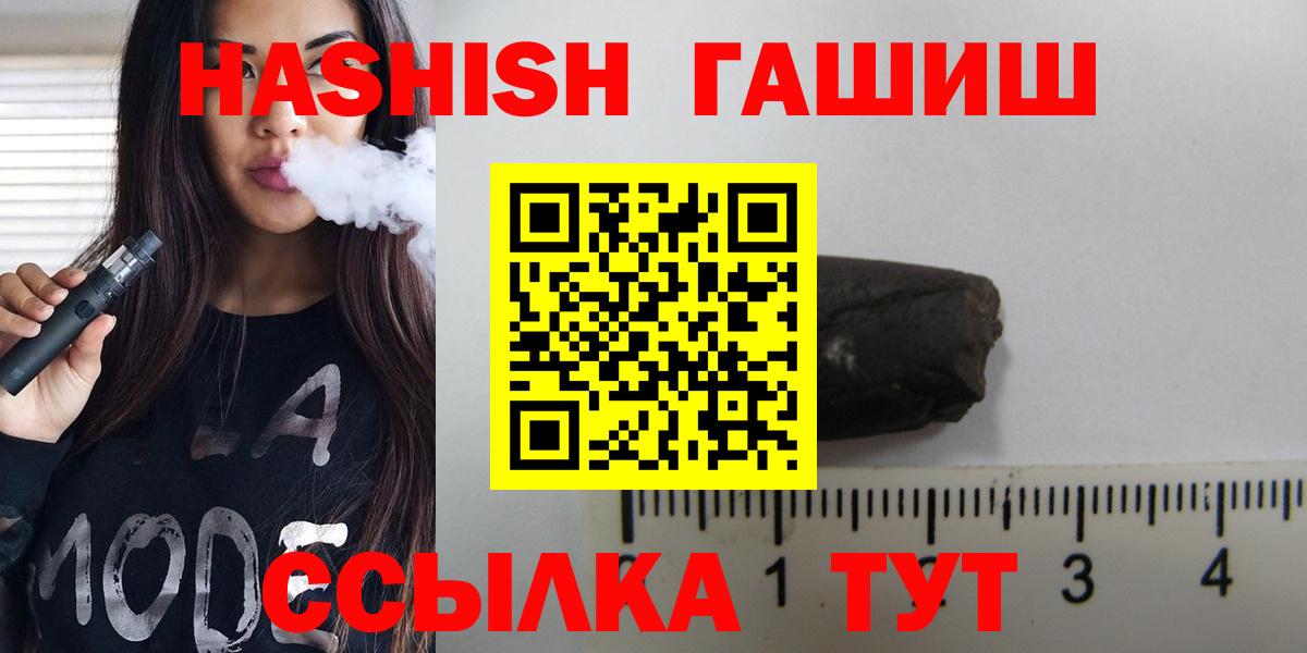 Биробиджан  ГАШ гарик  Вход с VPN 