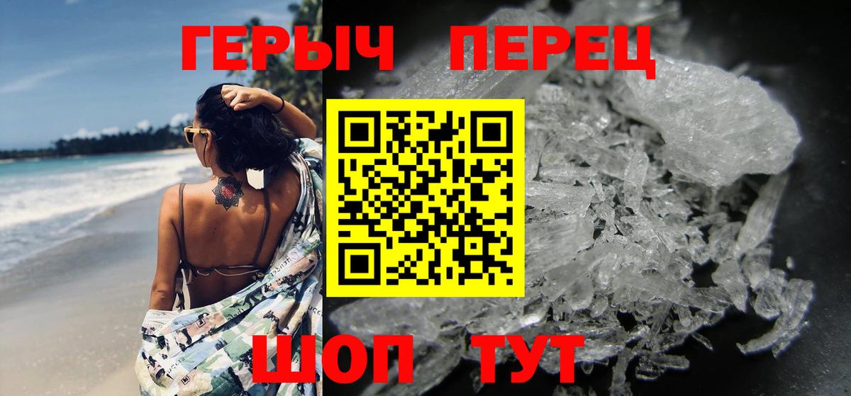 ГЕРОИН хмурый Биробиджан