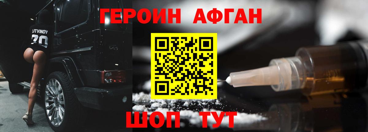 Биробиджан  Героин Heroin  ГЕРОИН  Вход с VPN 