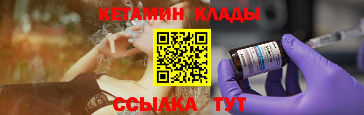 Биробиджан  блэк спрут маркетплейс  КЕТАМИН ketamine  Вход с VPN  КЕТАМИН ketamine 