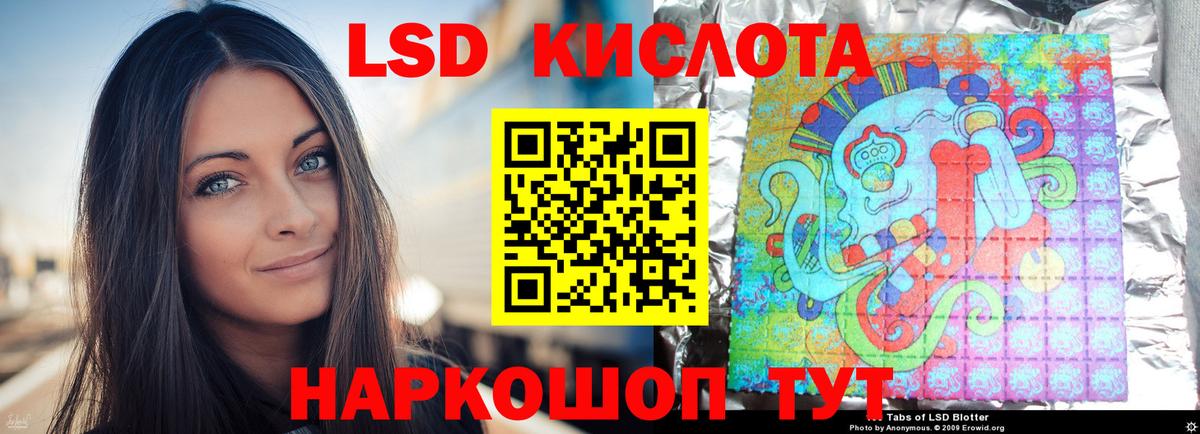Биробиджан  ЛСД экстази  Вход с VPN  LSD-25 экстази кислота 