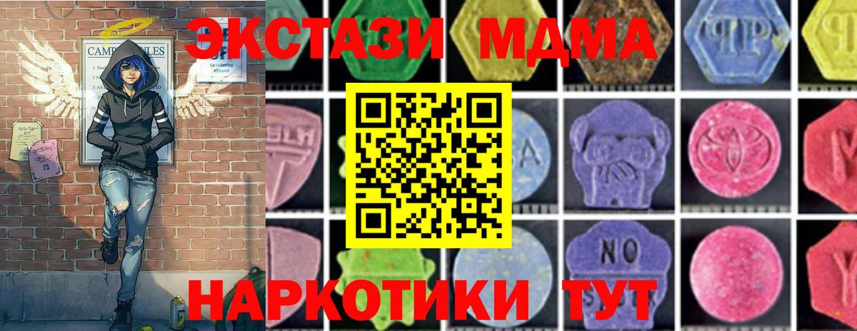МДМА Molly  MDMA Molly  MDMA  Биробиджан  Вход с VPN 