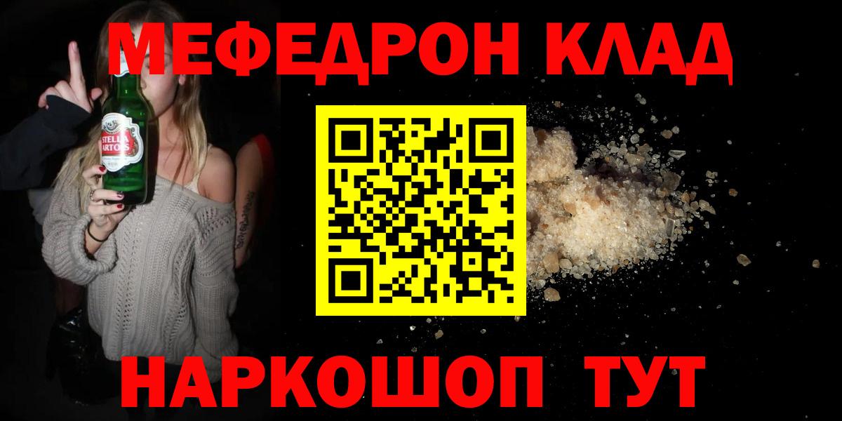 Меф кристаллы Биробиджан