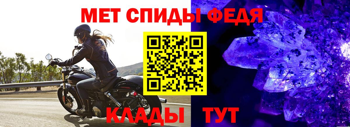 Метамфетамин  Метамфетамин пудра  Вход с VPN  Биробиджан 