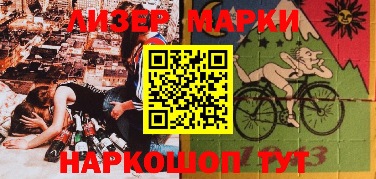 Биробиджан  Марки NBOMe 1,5мг  Марки NBOMe 1,5мг  Марки 25I-NBOMe  Вход с VPN 