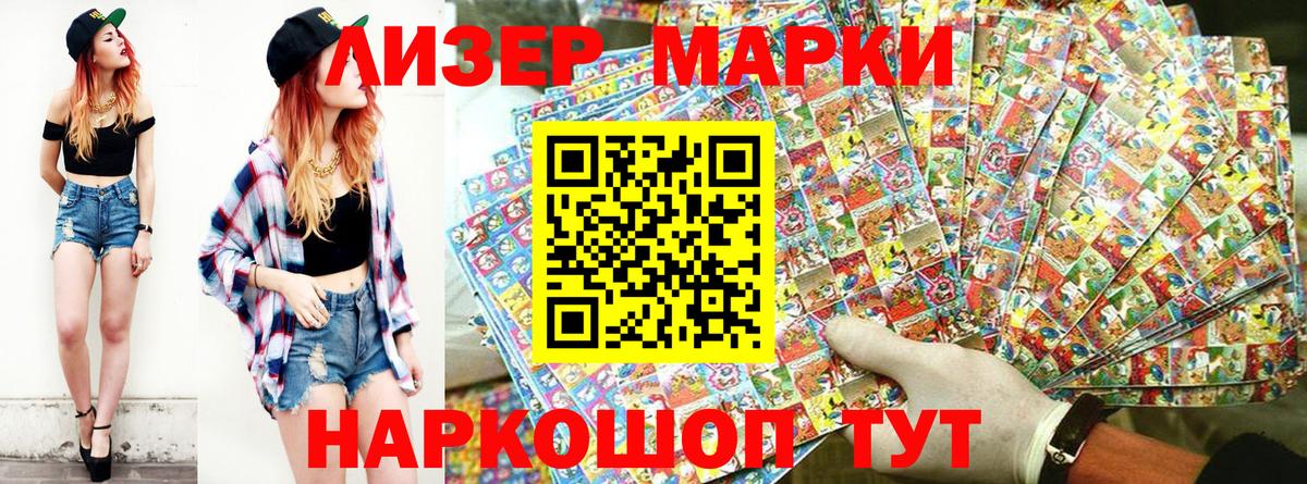 Марки N-bome 1500мкг Биробиджан