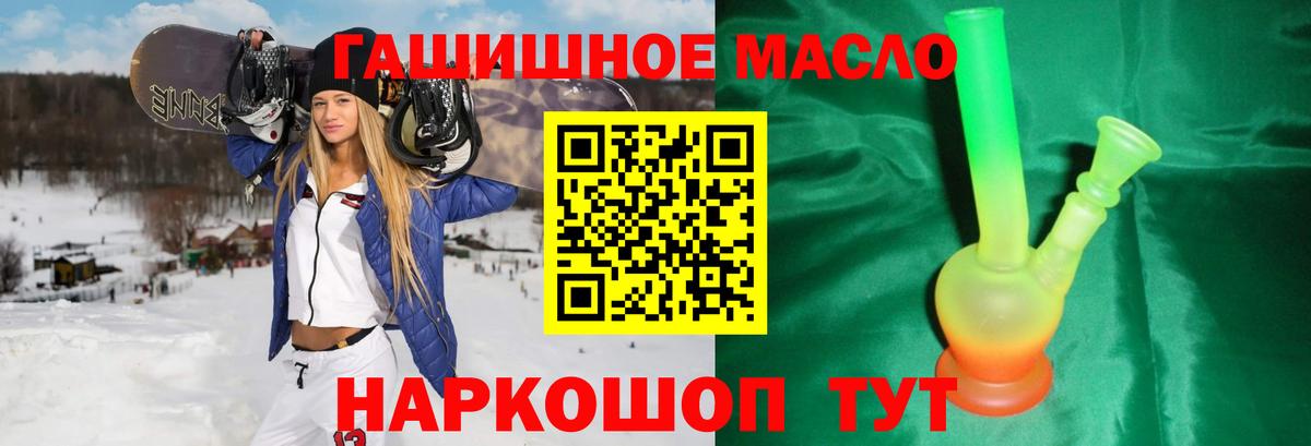 Дистиллят ТГК вейп  Вход с VPN  Дистиллят ТГК THC oil  Биробиджан 