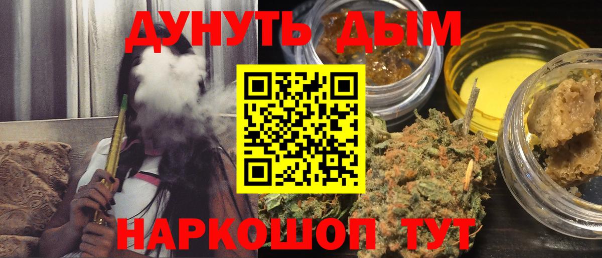 Биробиджан  Шишки марихуана VHQ  Вход с VPN  Шишки марихуана Amnesia  МАРИХУАНА Bruce Banner  Каннабис THC 21% 